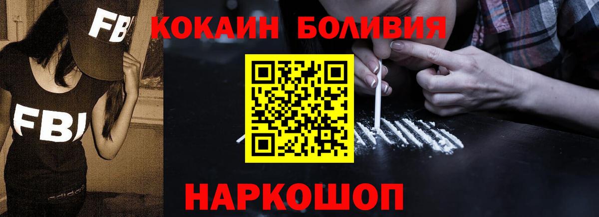 Кокаин 98% Усолье-Сибирское