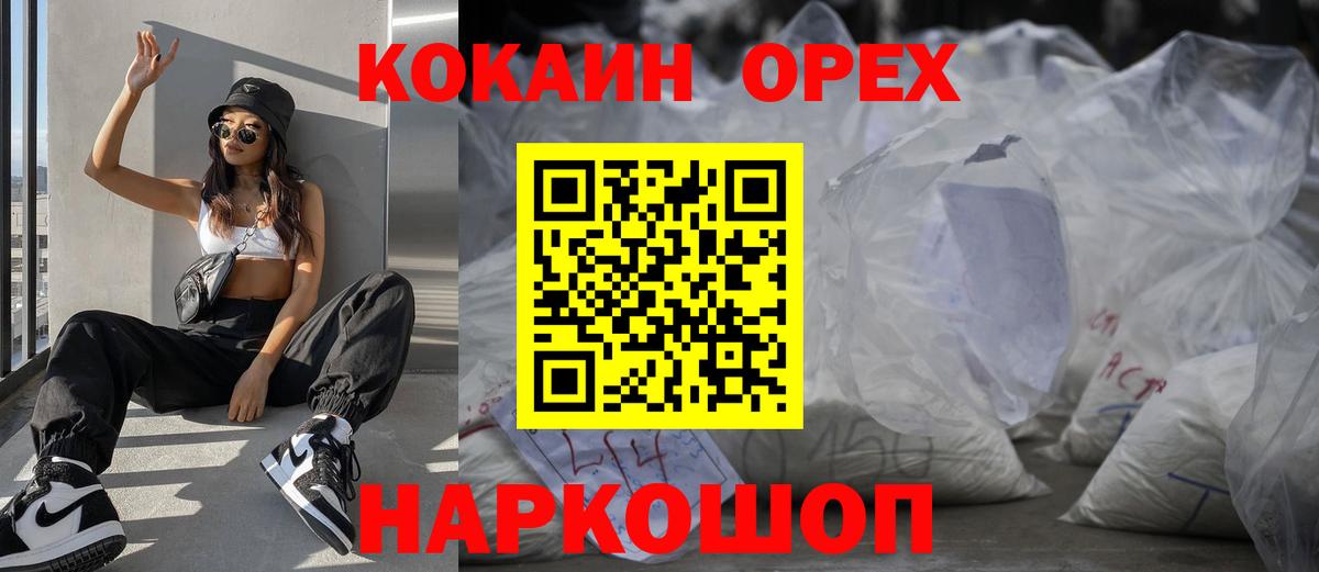 Усолье-Сибирское  Кокаин Боливия  Вход с VPN  КОКАИН 98% 