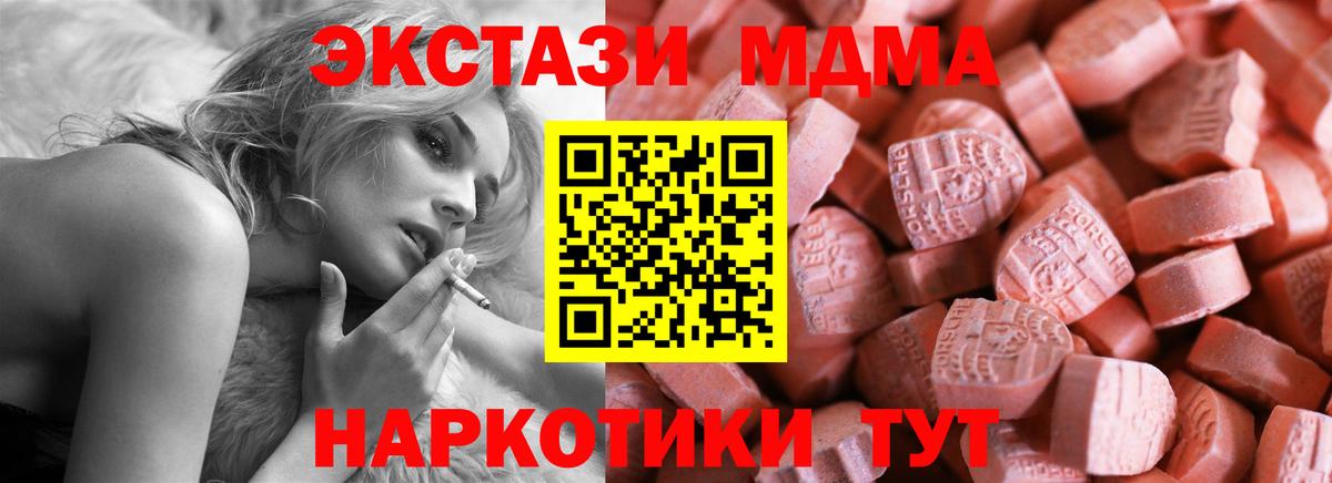   онион  нарко площадка как зайти  Вход с VPN  Усолье-Сибирское  Экстази Cube  Ecstasy  закладка  Экстази MDMA 