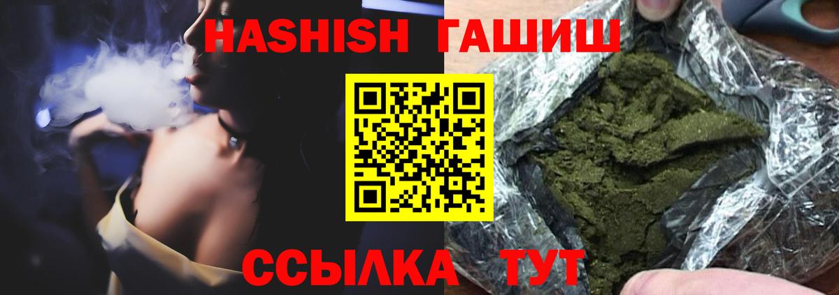 Гашиш гашик Усолье-Сибирское