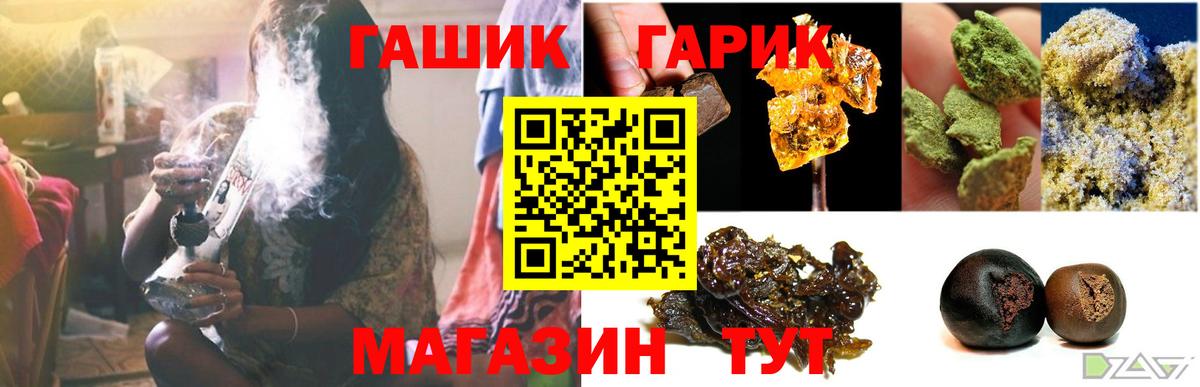 Усолье-Сибирское  Гашиш индика сатива  Гашиш гашик  Вход с VPN 