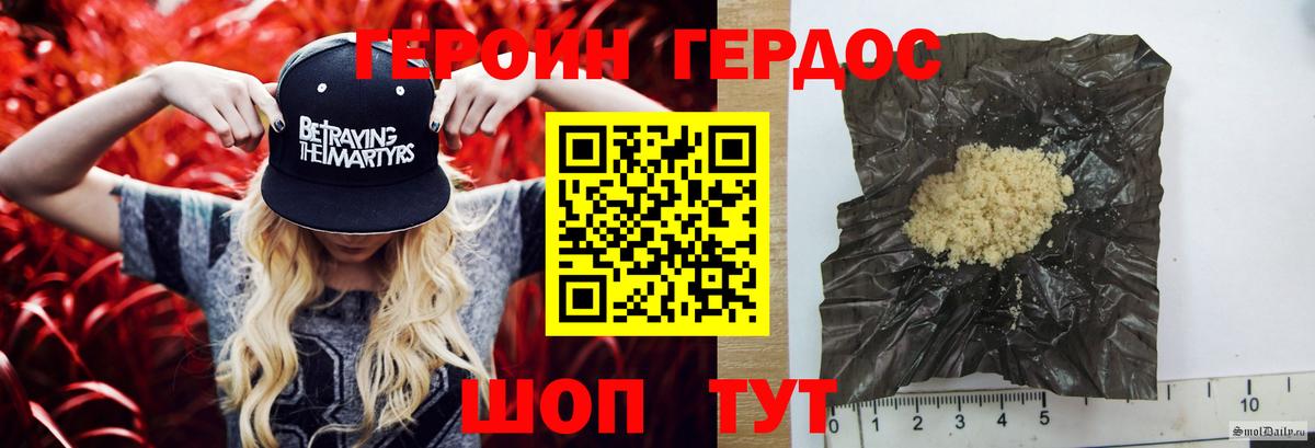 Усолье-Сибирское  Героин  Вход с VPN  ГЕРОИН Heroin 