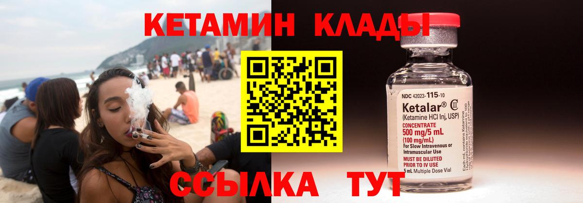 КЕТАМИН VHQ Усолье-Сибирское