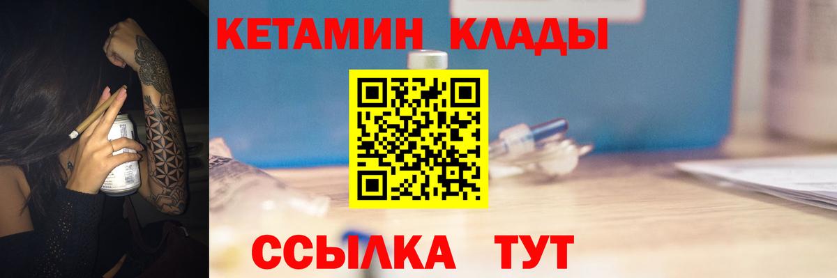 Кетамин VHQ  Вход с VPN  shop наркотические препараты  Усолье-Сибирское 