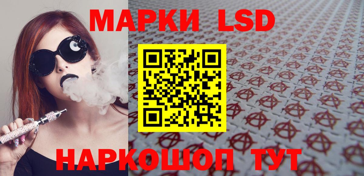   ссылки  Вход с VPN  Усолье-Сибирское  ЛСД экстази кислота 