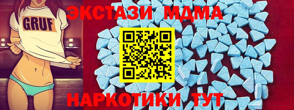 МДМА crystal  Вход с VPN  MDMA  Усолье-Сибирское  MDMA Molly 