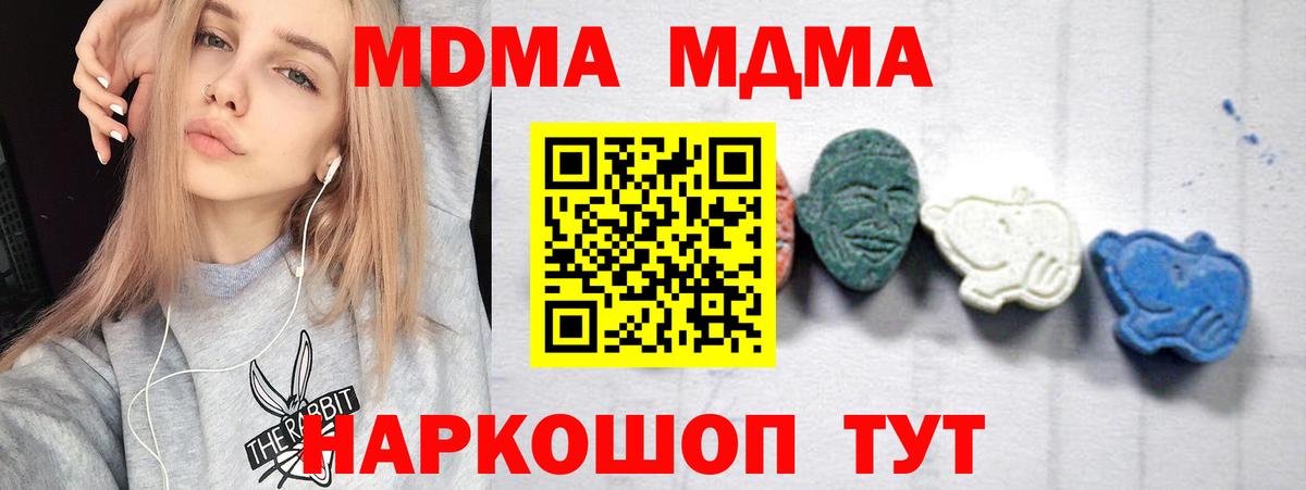МДМА VHQ Усолье-Сибирское