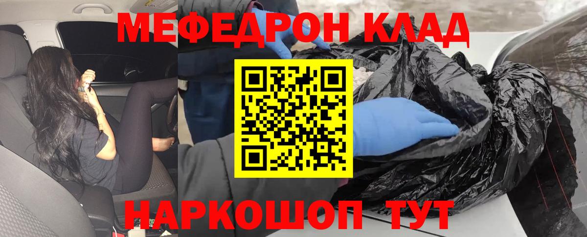 Мефедрон кристаллы Усолье-Сибирское
