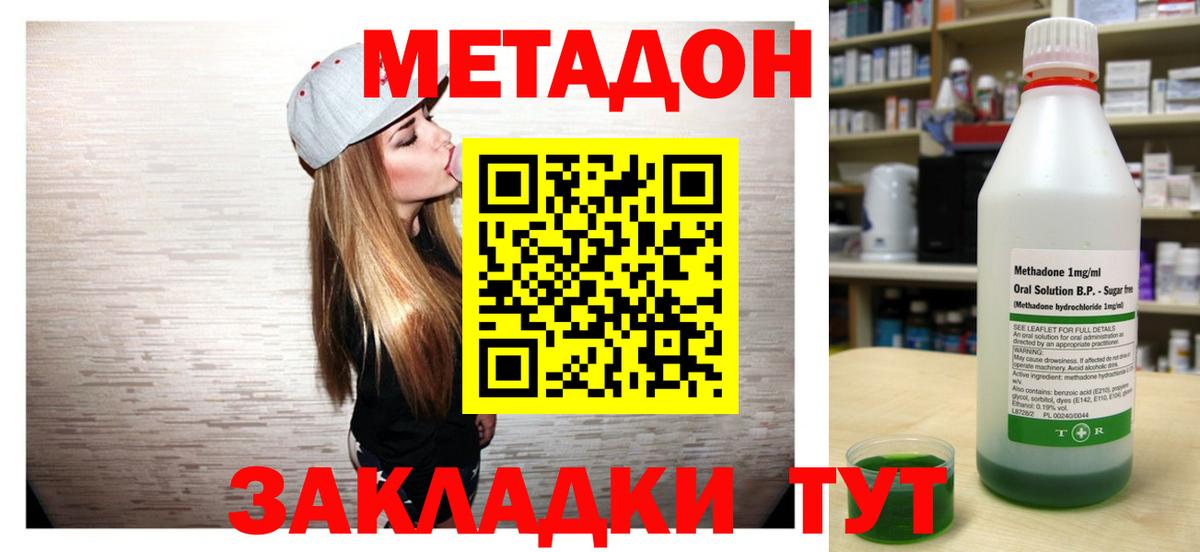 Метадон кристалл  Вход с VPN  МЕТАДОН кристалл  Усолье-Сибирское 