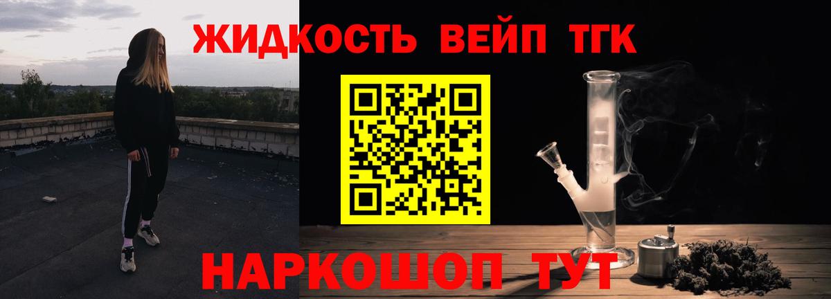 Дистиллят ТГК Wax  Вход с VPN  Усолье-Сибирское 